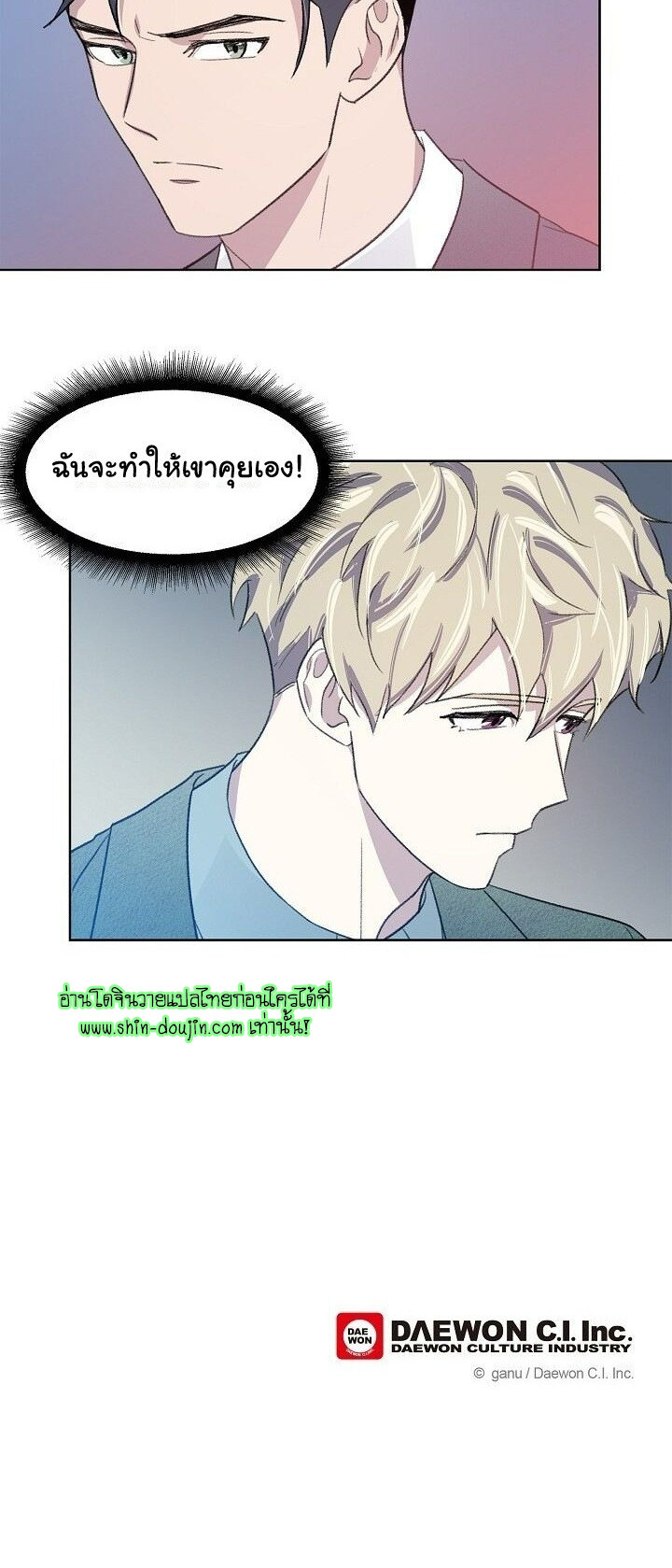 Triggering Idle Desires EP 9